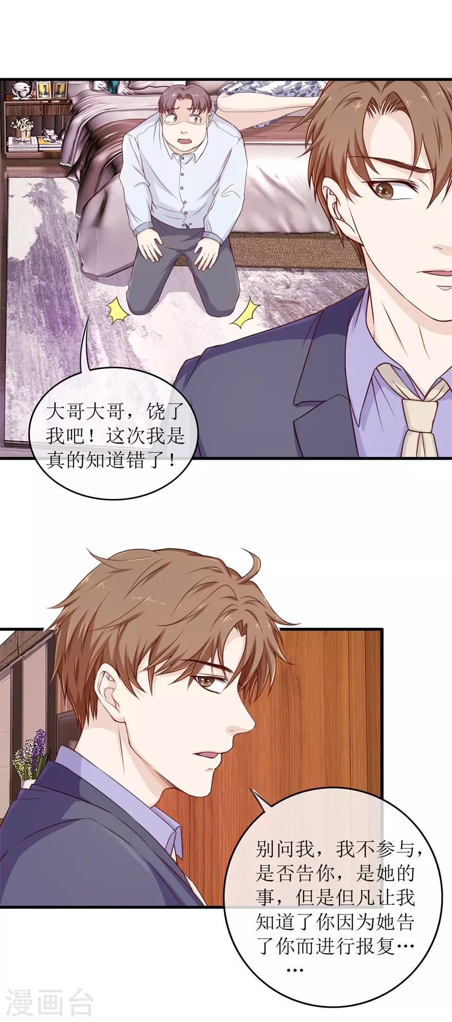 第97话 教训-第101话