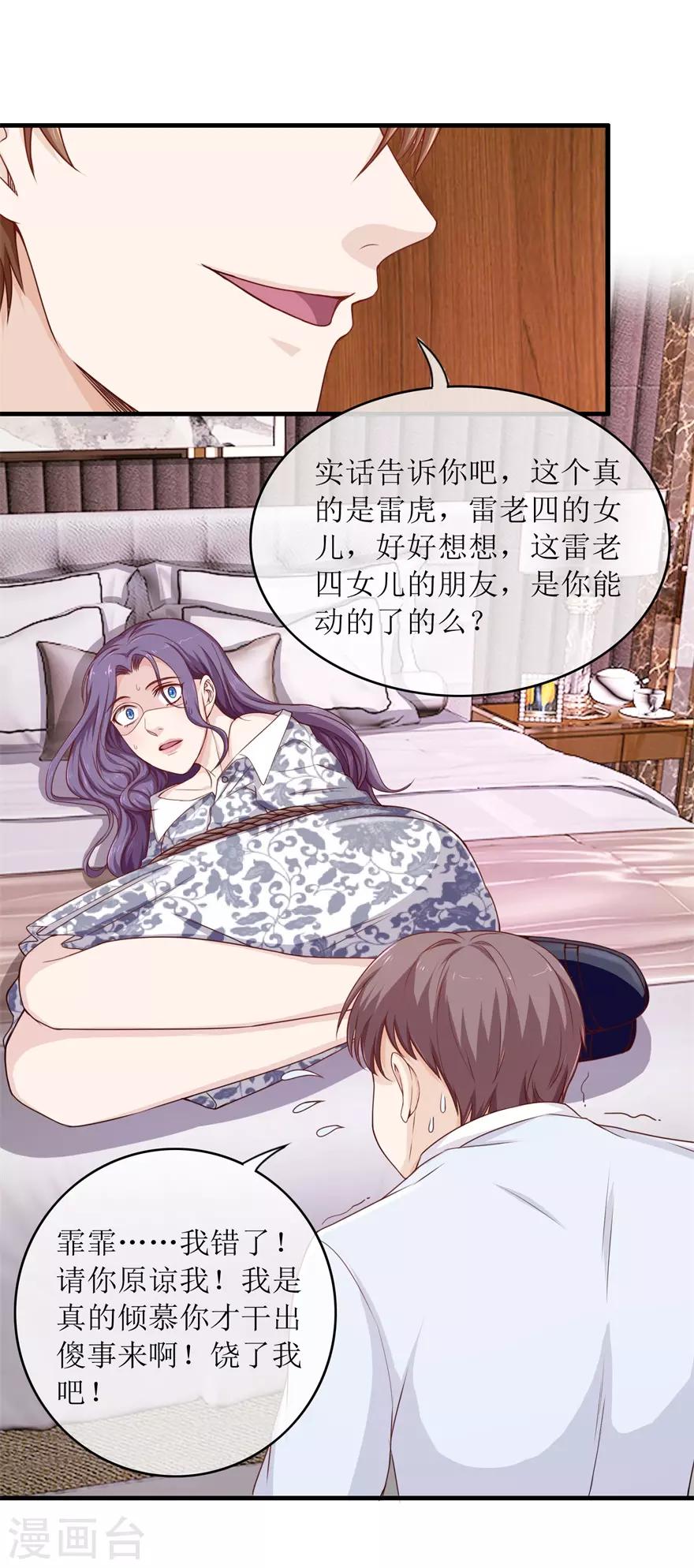 第97话 教训-第101话