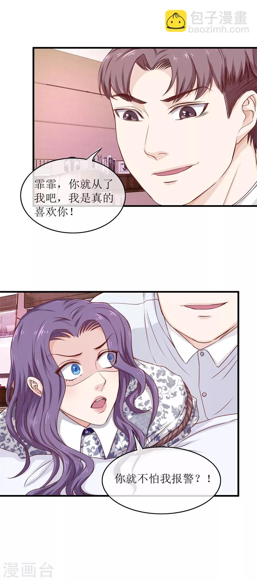 第97话 教训-第101话