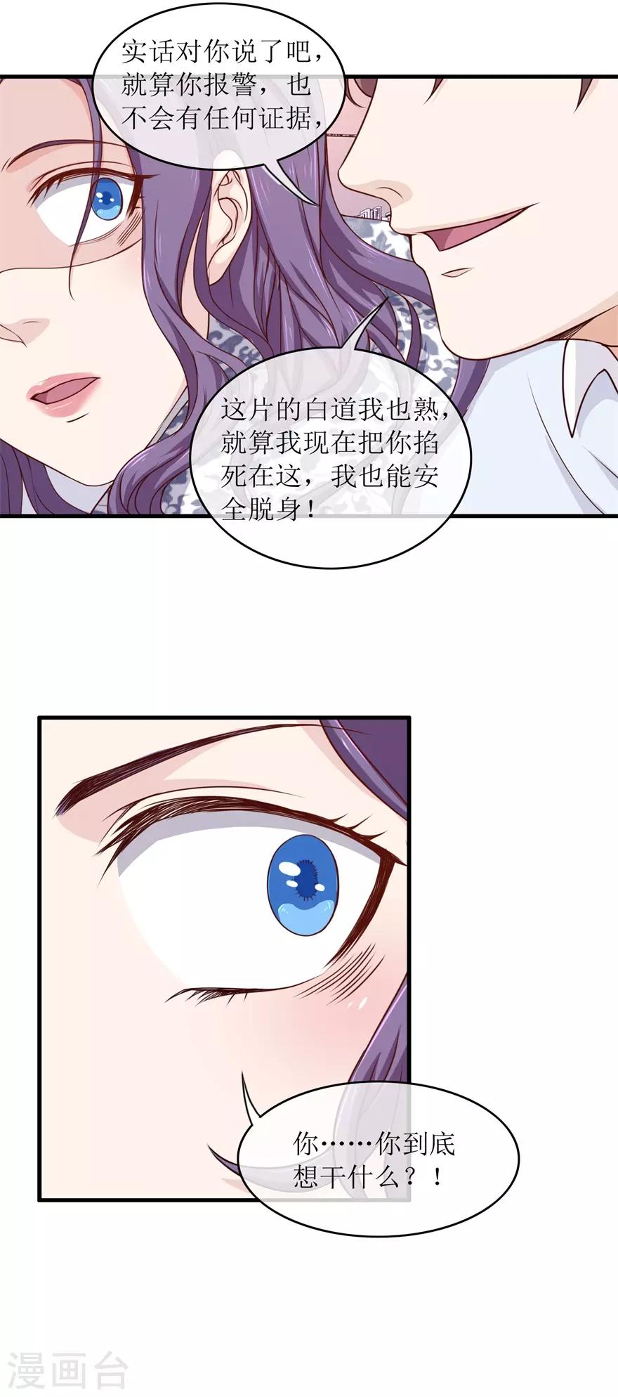 第97话 教训-第101话