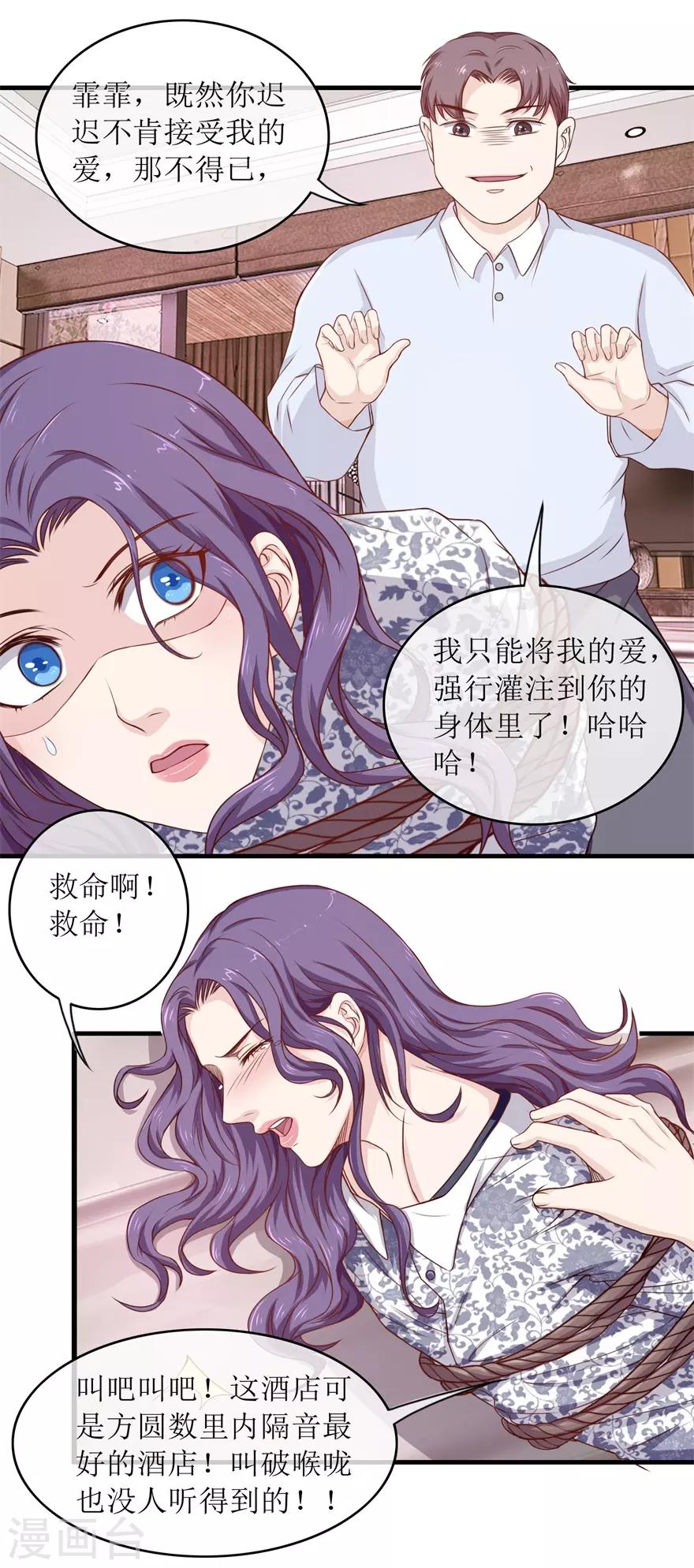 第97话 教训-第101话