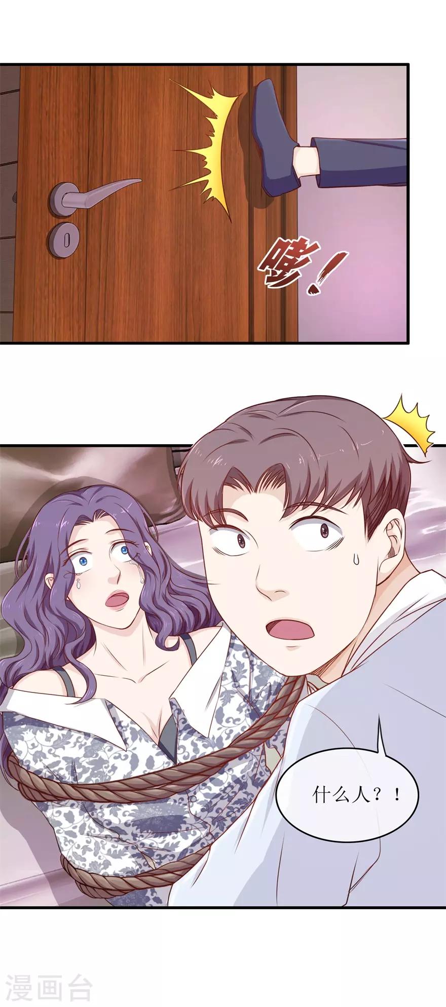 第97话 教训-第101话