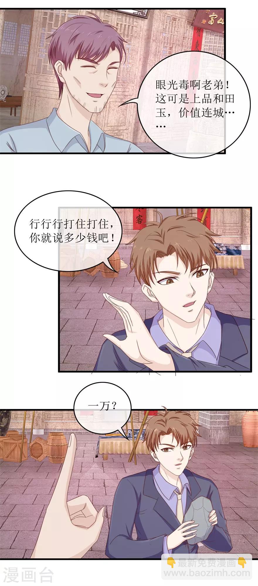 第99话 古玩一条街-第103话