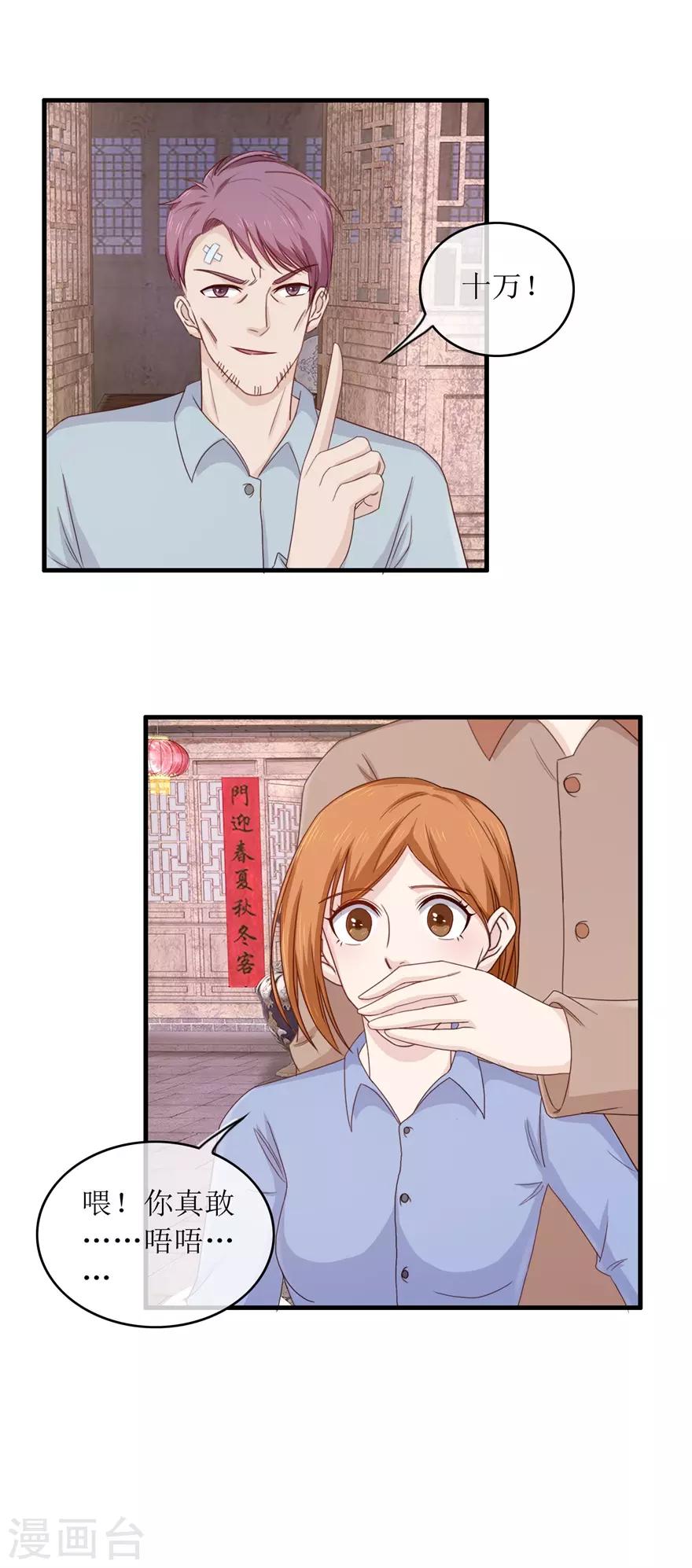 第99话 古玩一条街-第103话