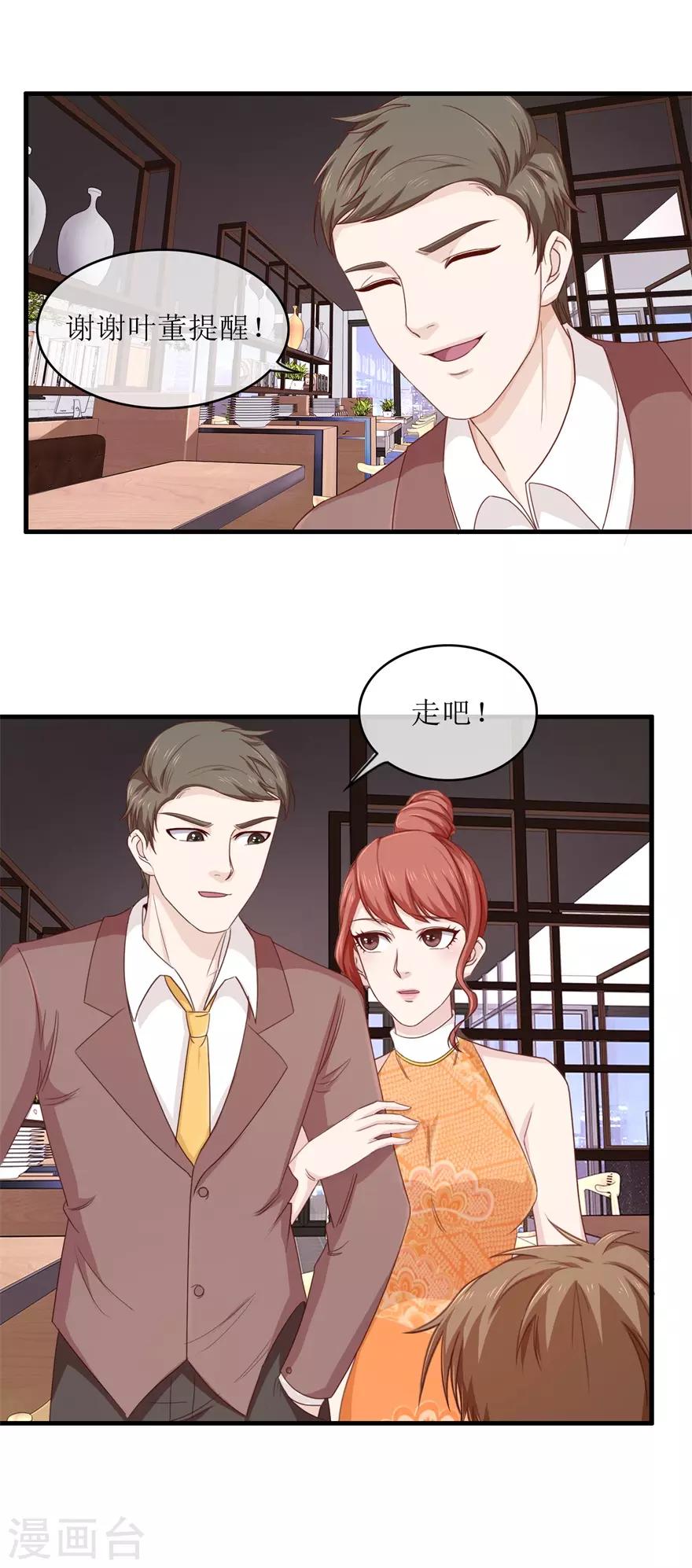 第99话 古玩一条街-第103话