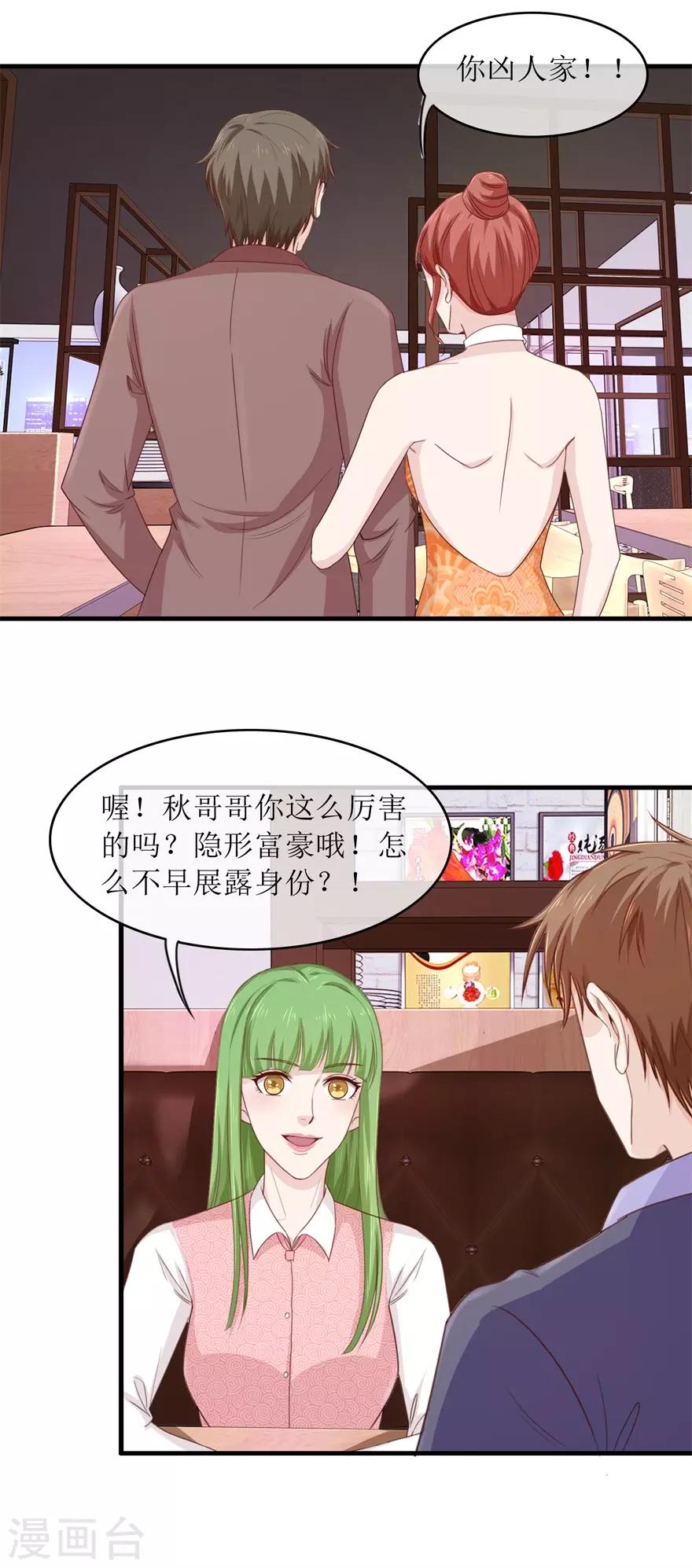 第99话 古玩一条街-第103话
