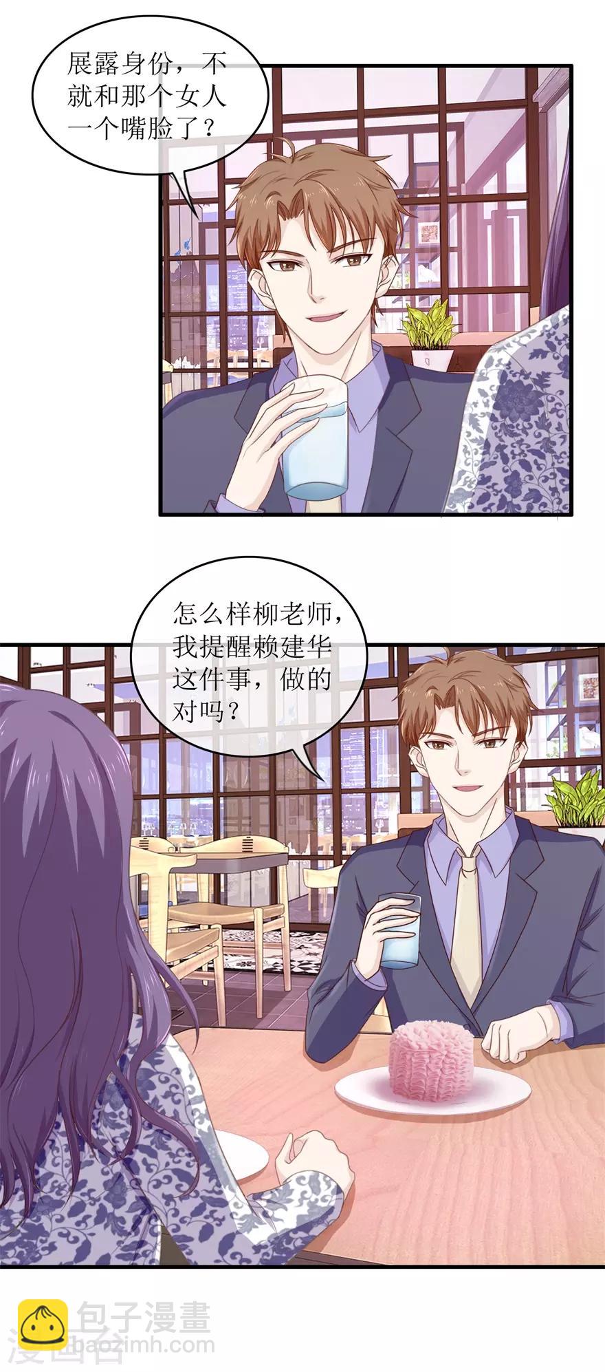 第99话 古玩一条街-第103话