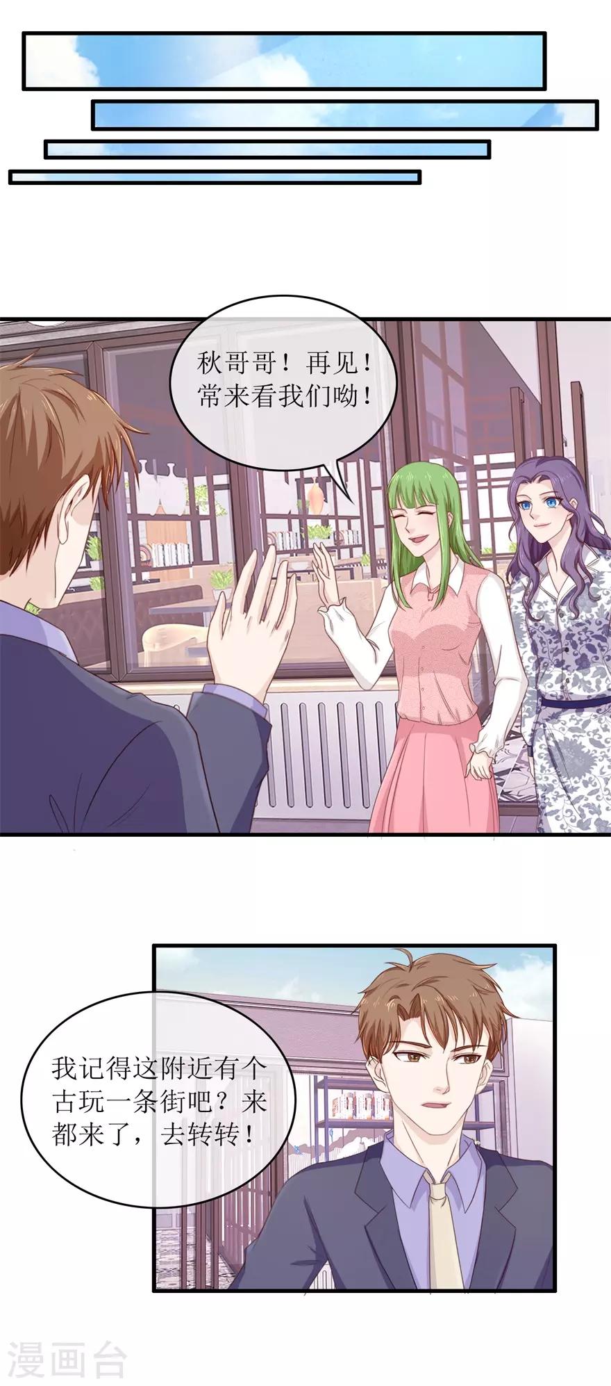 第99话 古玩一条街-第103话