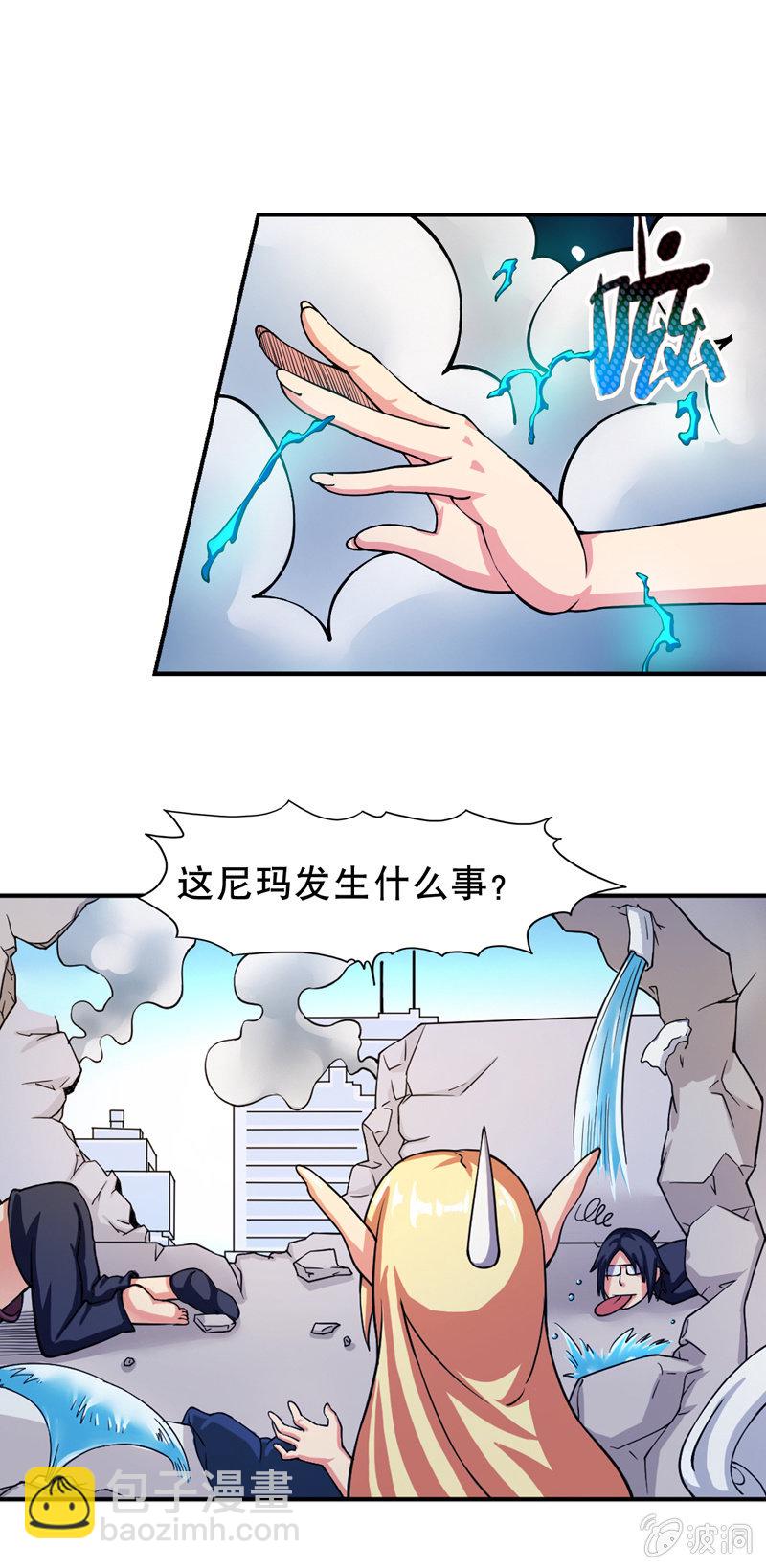 第一话 我居然变成了萌妹子？！-第1话