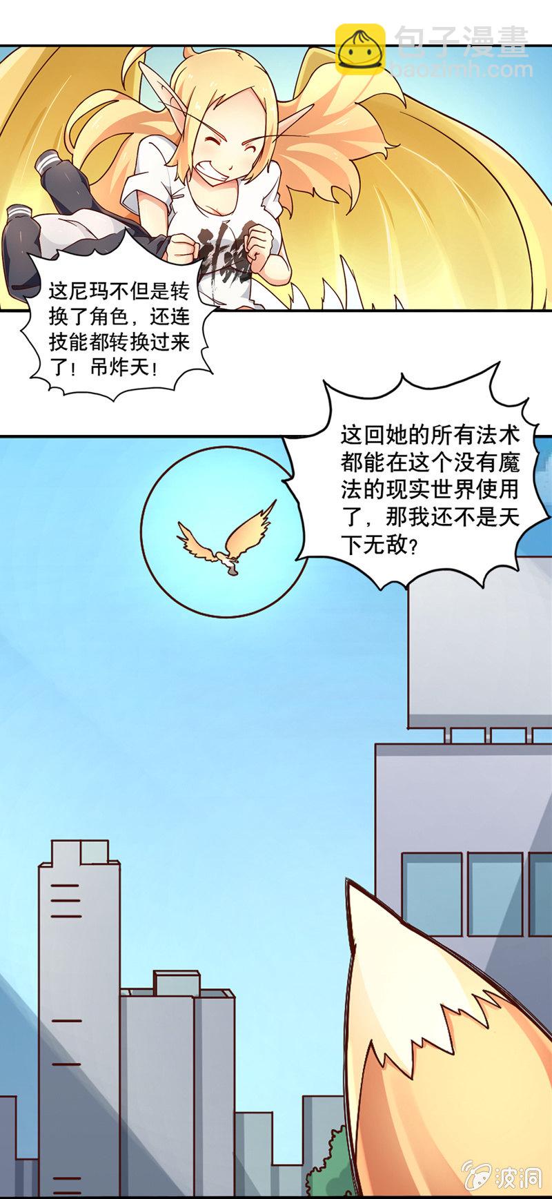第一话 我居然变成了萌妹子？！-第1话