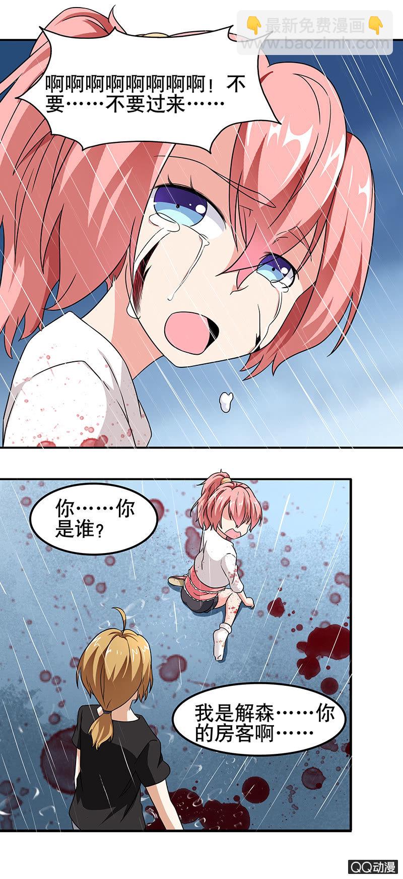 第十一话 天选者！重置！-第11话