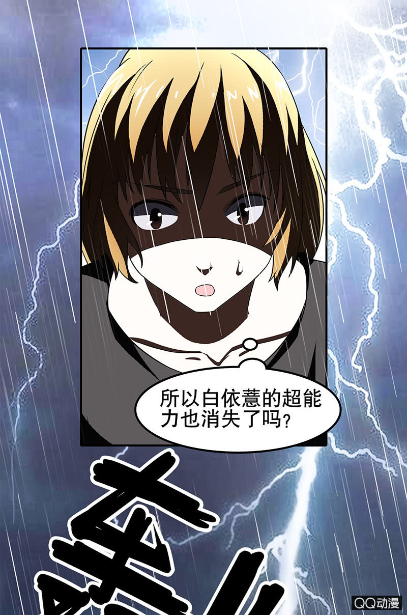 第十一话 天选者！重置！-第11话