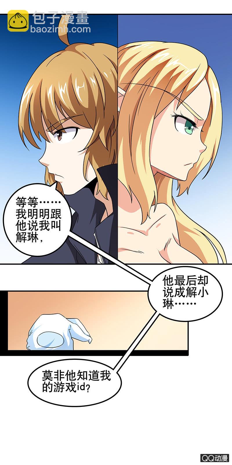 第十一话 天选者！重置！-第11话
