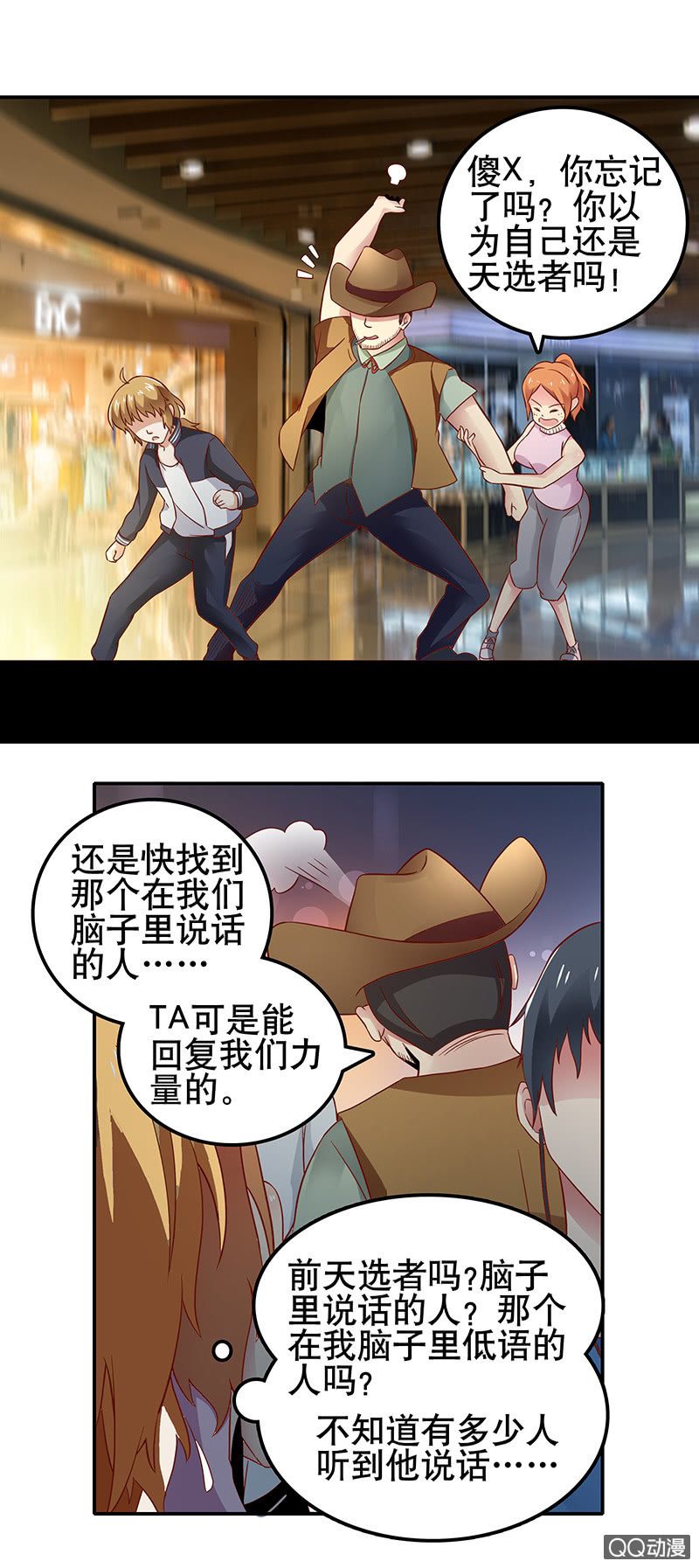 第13话 变身！例外之人！！-第13话