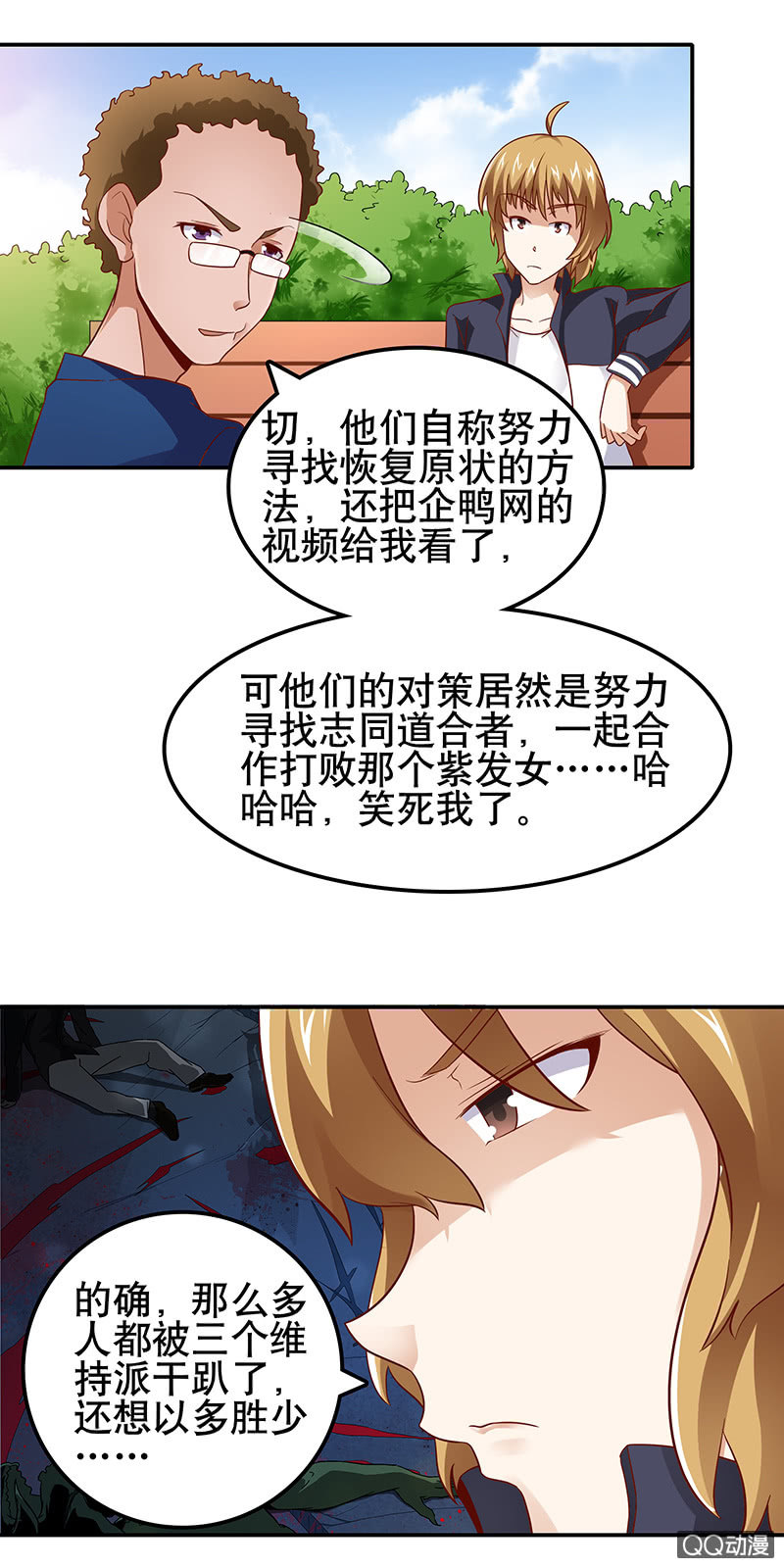 第13话 变身！例外之人！！-第13话