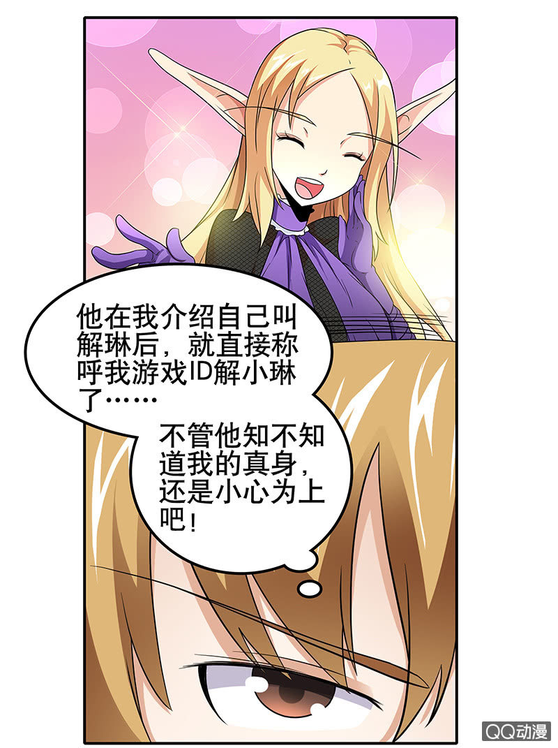第13话 变身！例外之人！！-第13话