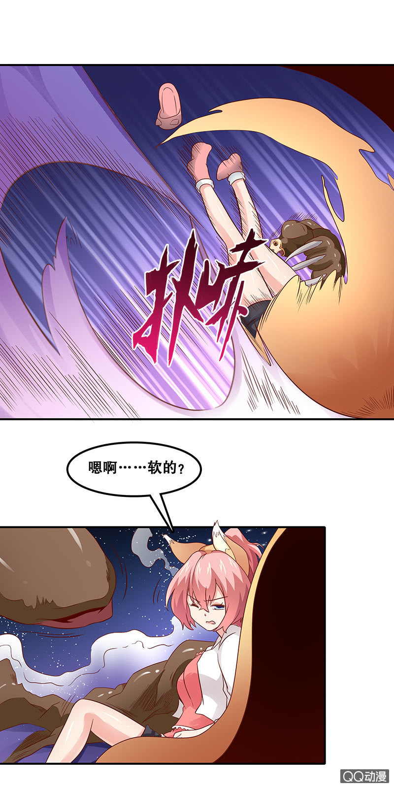 第十八话 少女与巨怪-第19话