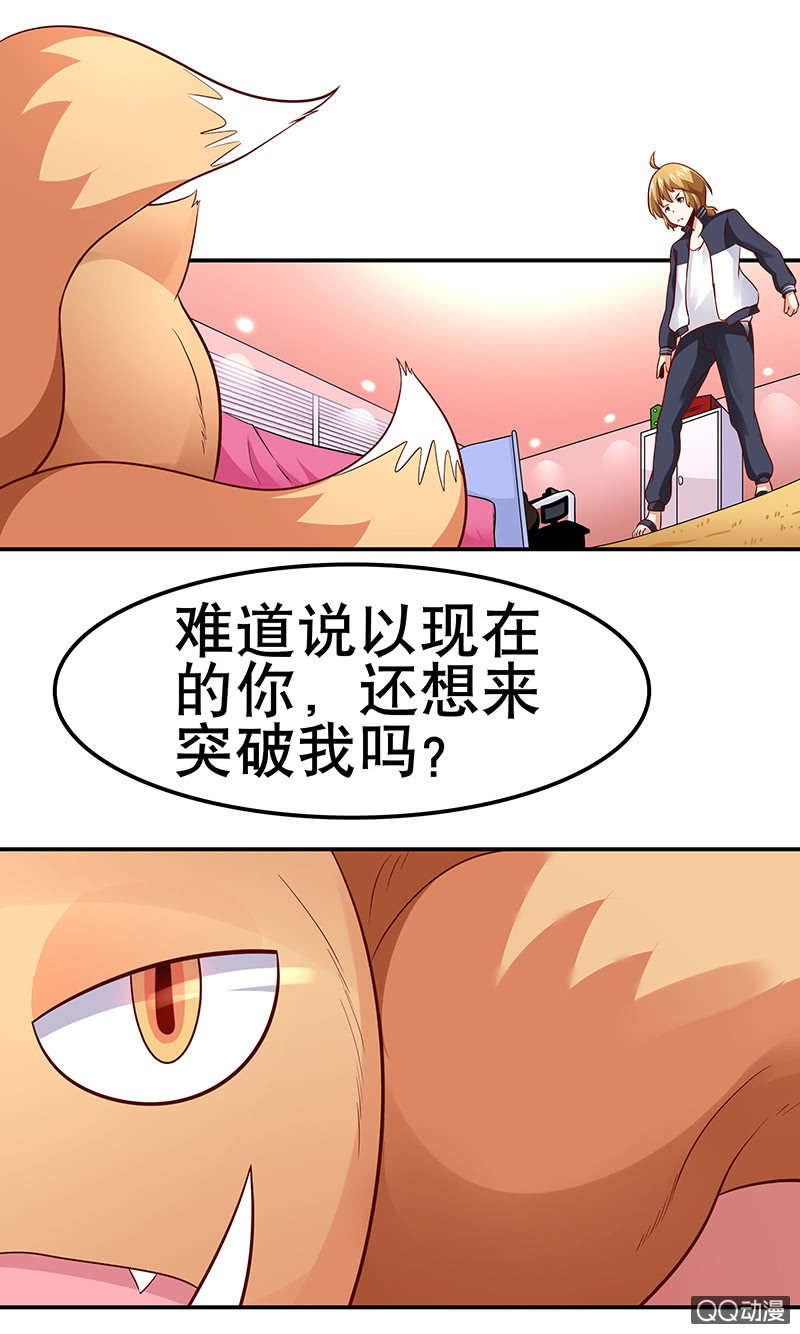 第十八话 少女与巨怪-第19话