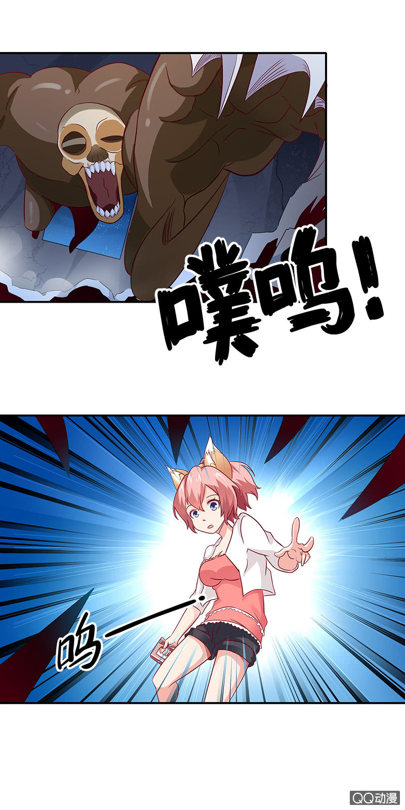 第十八话 少女与巨怪-第19话