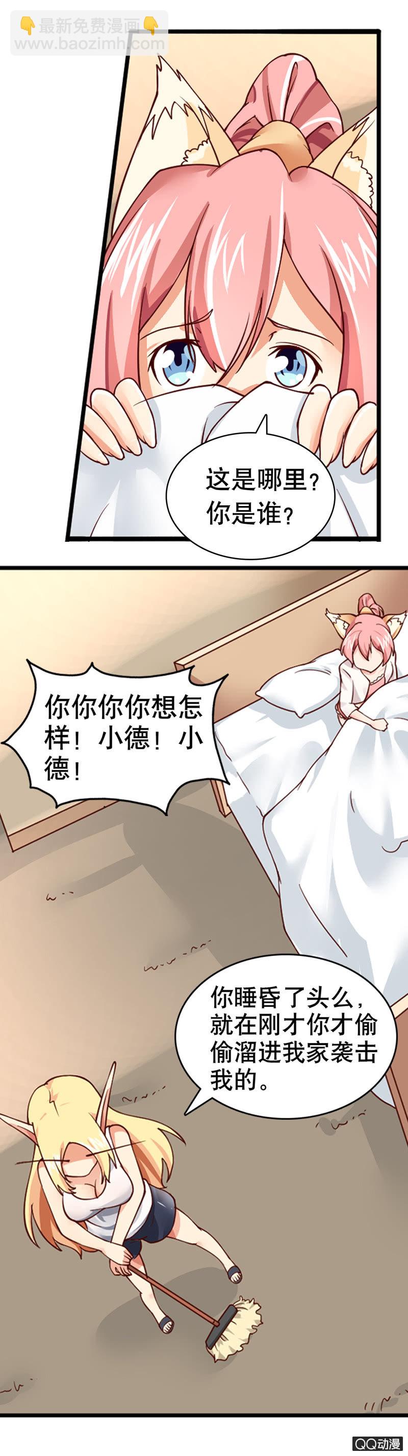 第三话  白依薏和小德-第3话