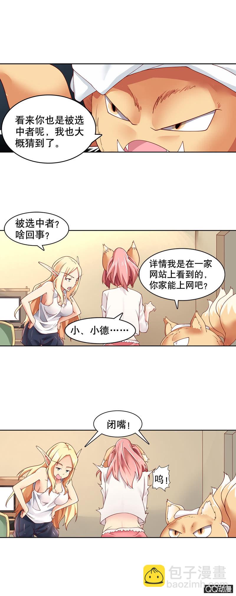 第三话  白依薏和小德-第3话