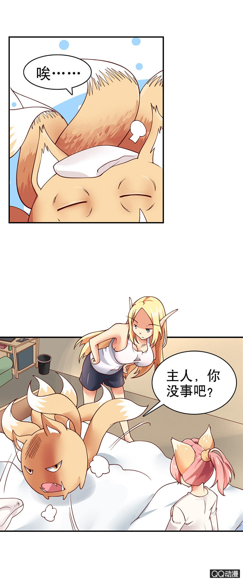 第三话  白依薏和小德-第3话