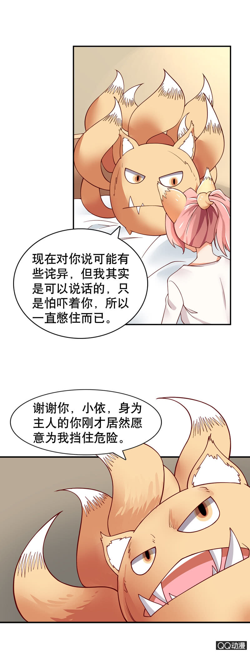 第三话  白依薏和小德-第3话