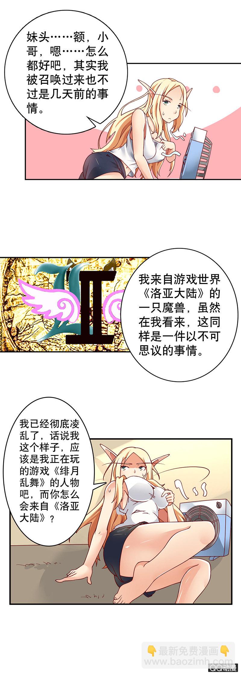 第三话  白依薏和小德-第3话
