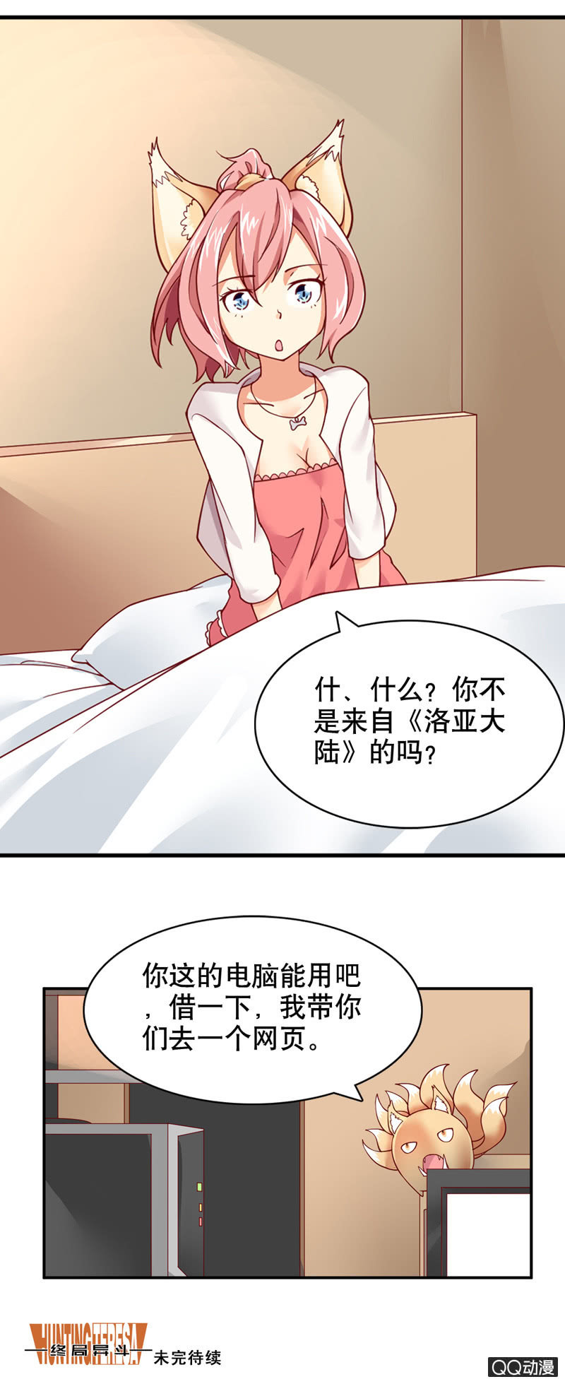 第三话  白依薏和小德-第3话