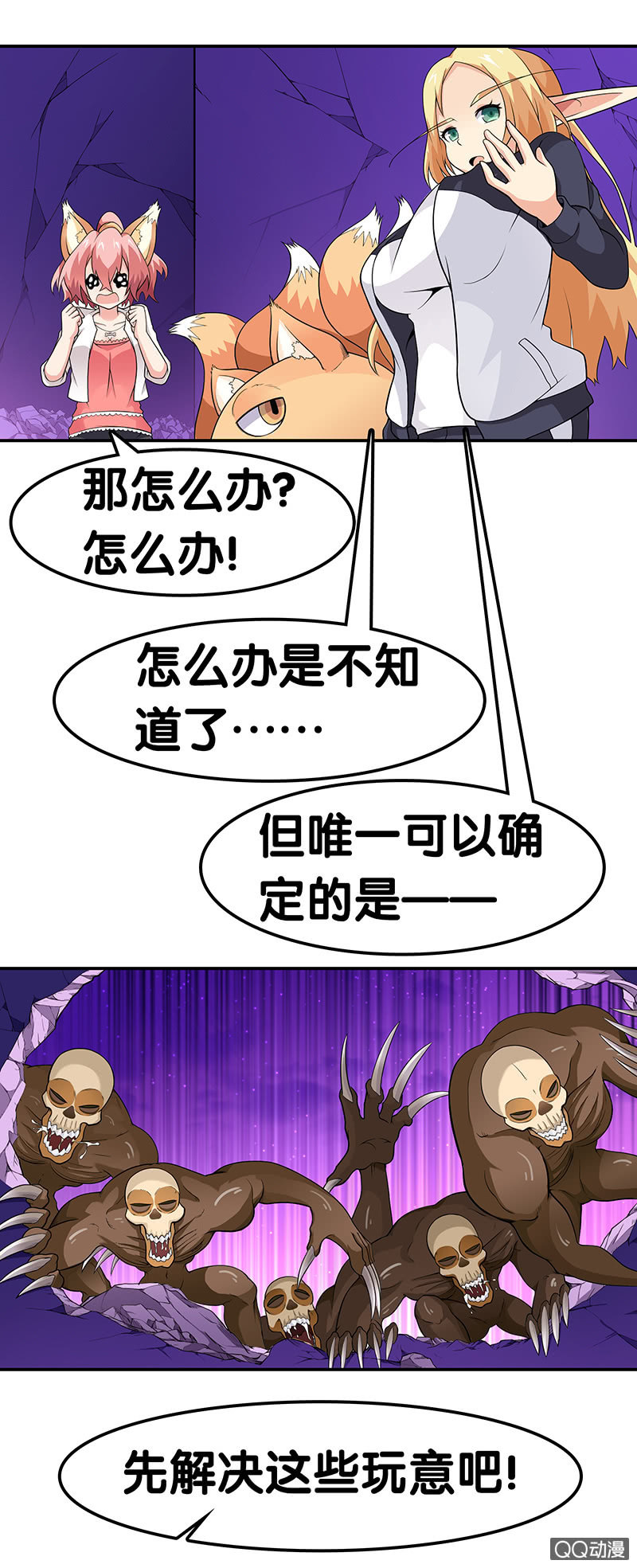 第二十话  &ldquo;副本&rdquo;内外-第21话