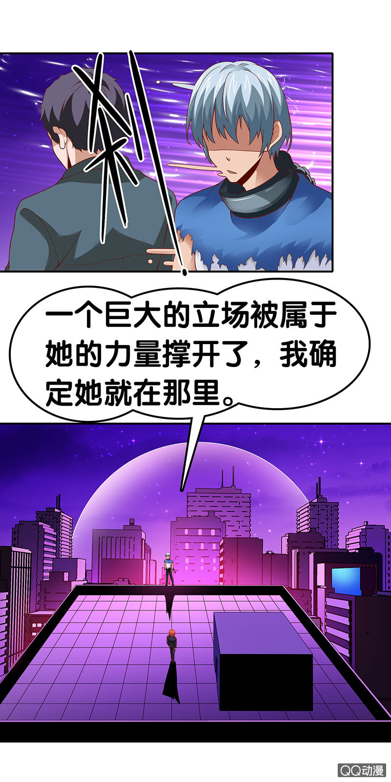 第二十话  &ldquo;副本&rdquo;内外-第21话
