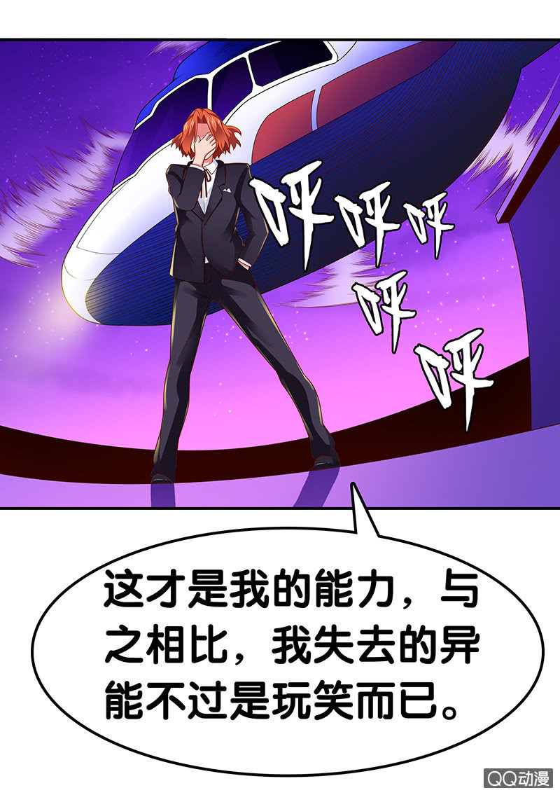 第二十话  &ldquo;副本&rdquo;内外-第21话