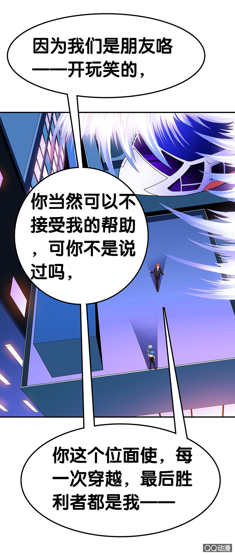 第二十话  &ldquo;副本&rdquo;内外-第21话
