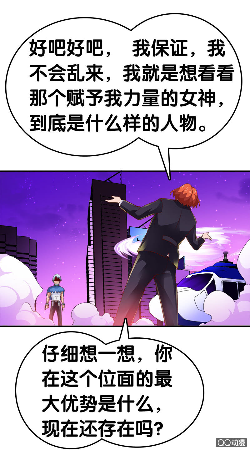 第二十话  &ldquo;副本&rdquo;内外-第21话