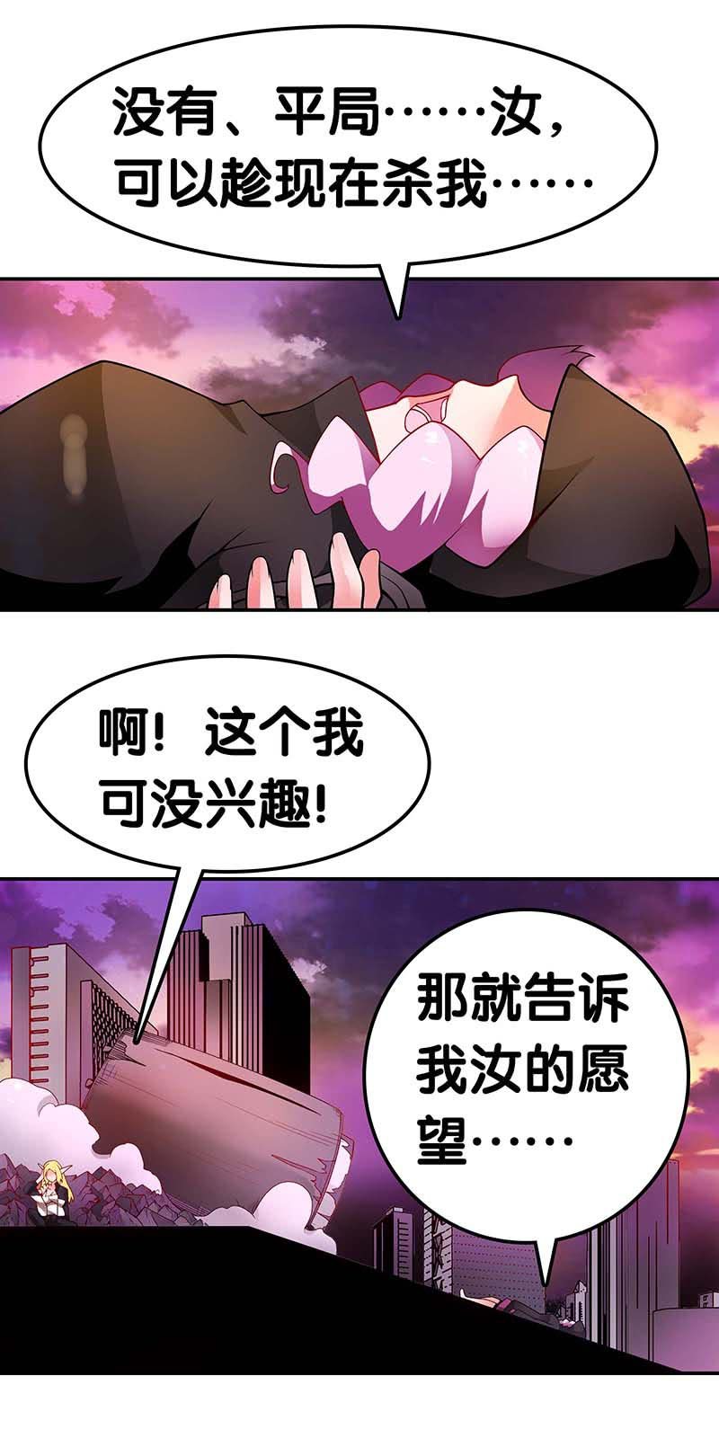 第24话 决裂-第25话