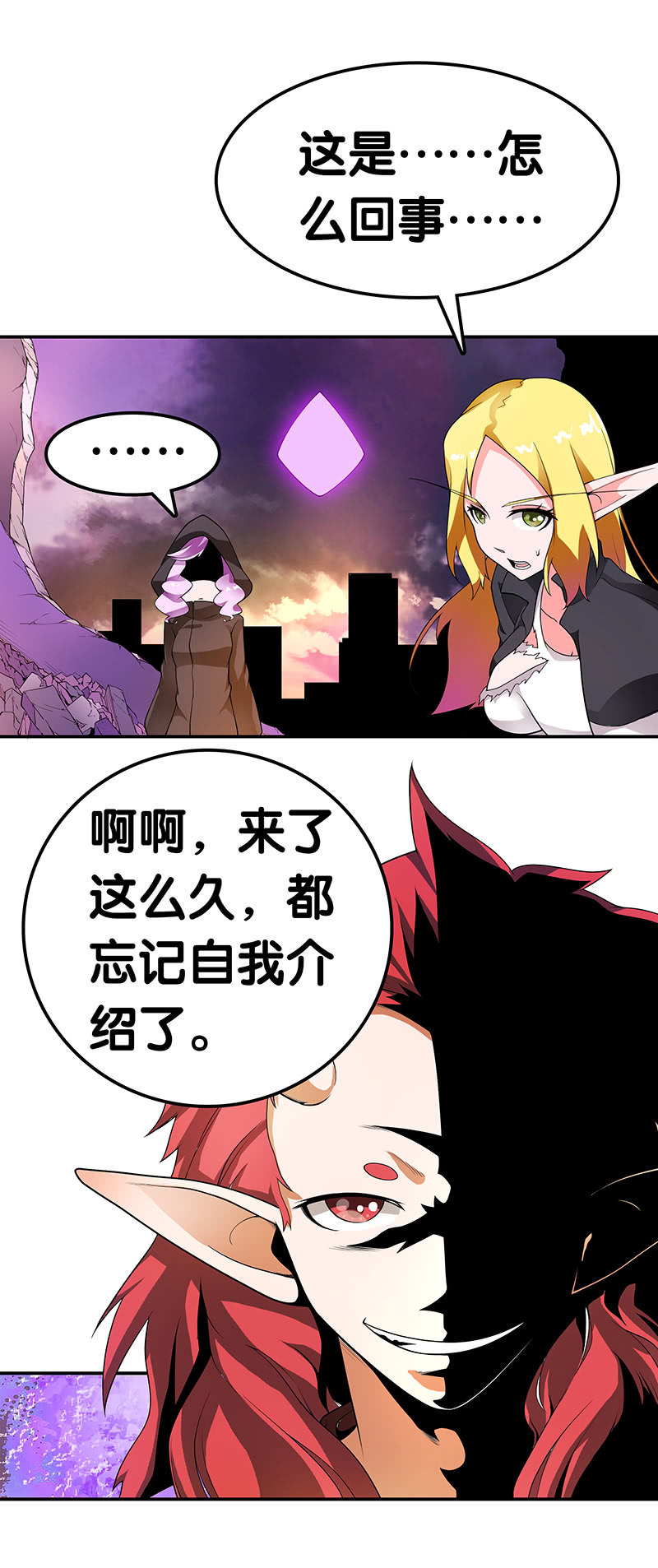 第二十六话 突入的维持派-第27话