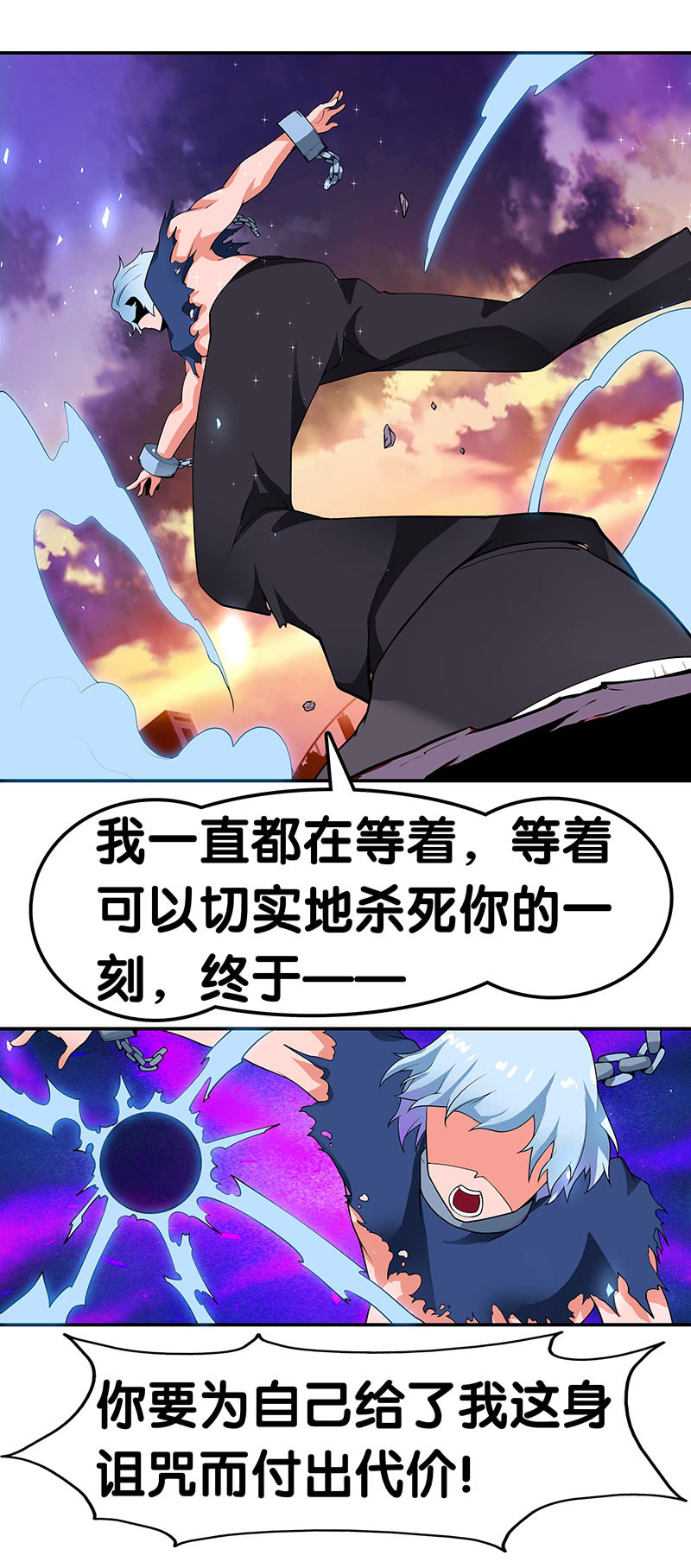 第二十六话 突入的维持派-第27话