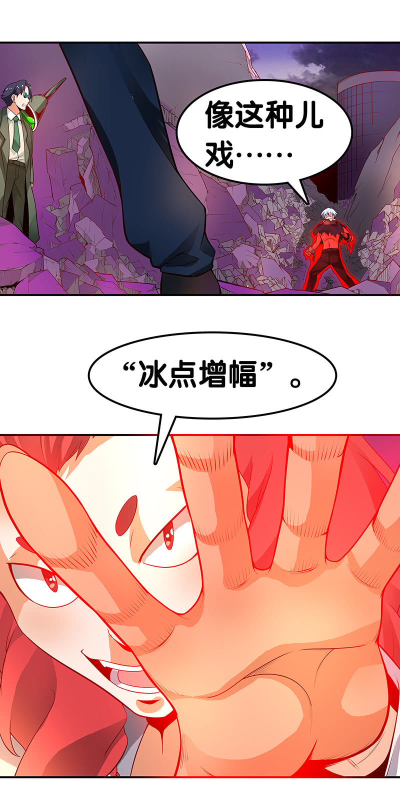 第二十六话 突入的维持派-第27话