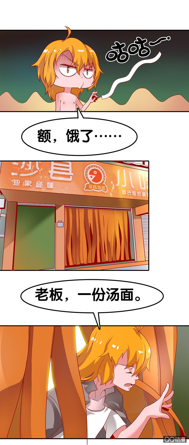 第28话 次日-第29话
