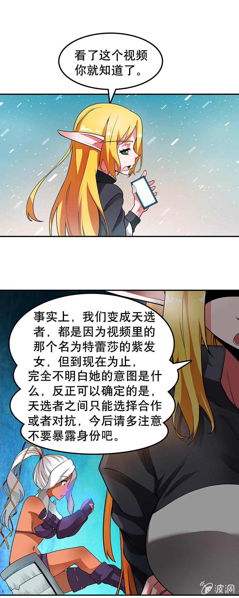 第三十话 新的规则-第31话
