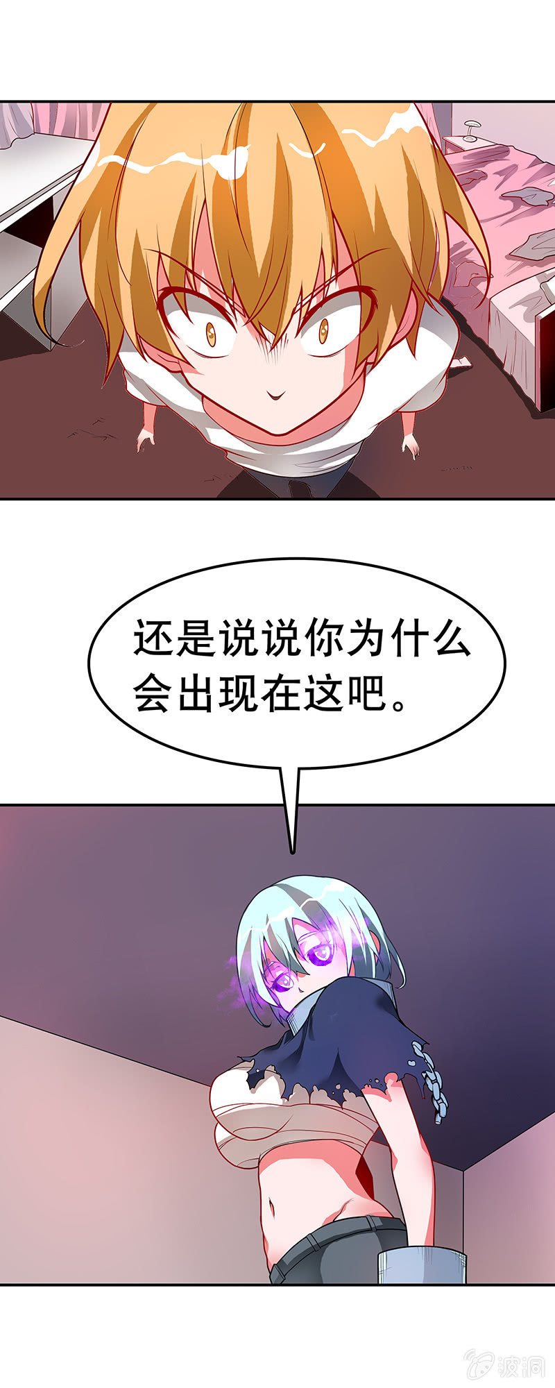 第三十二话  时震&rdquo;们&ldquo;-第33话