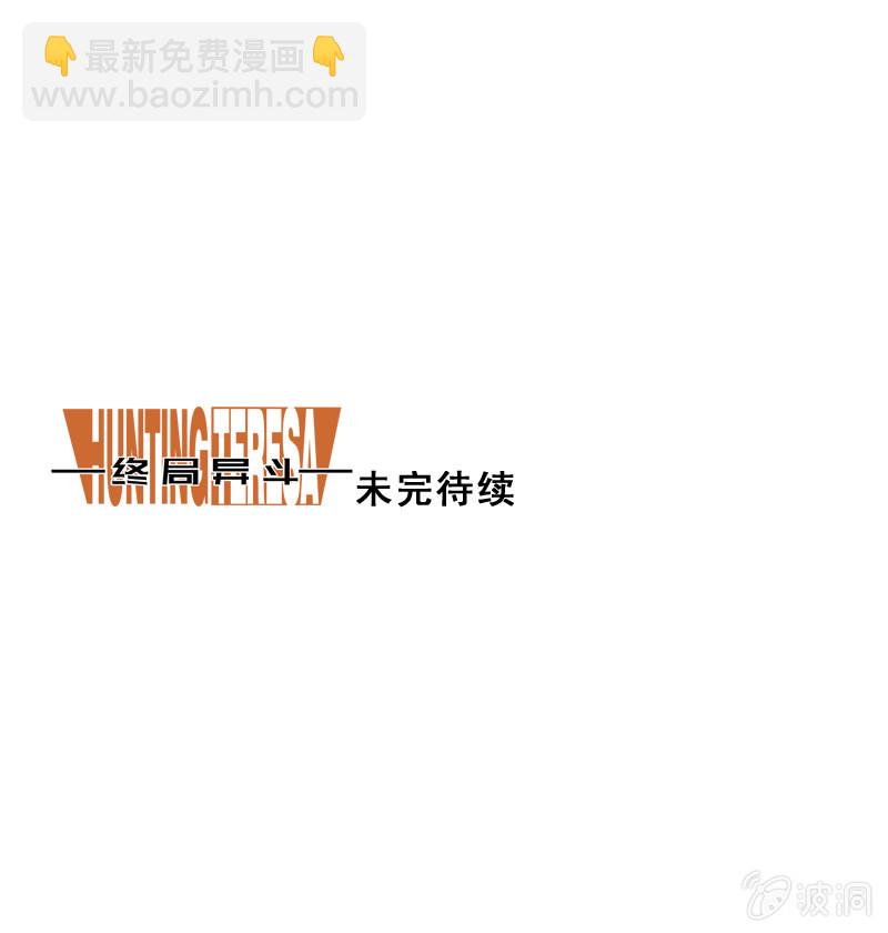 第三十四话 半成品的使命-第35话