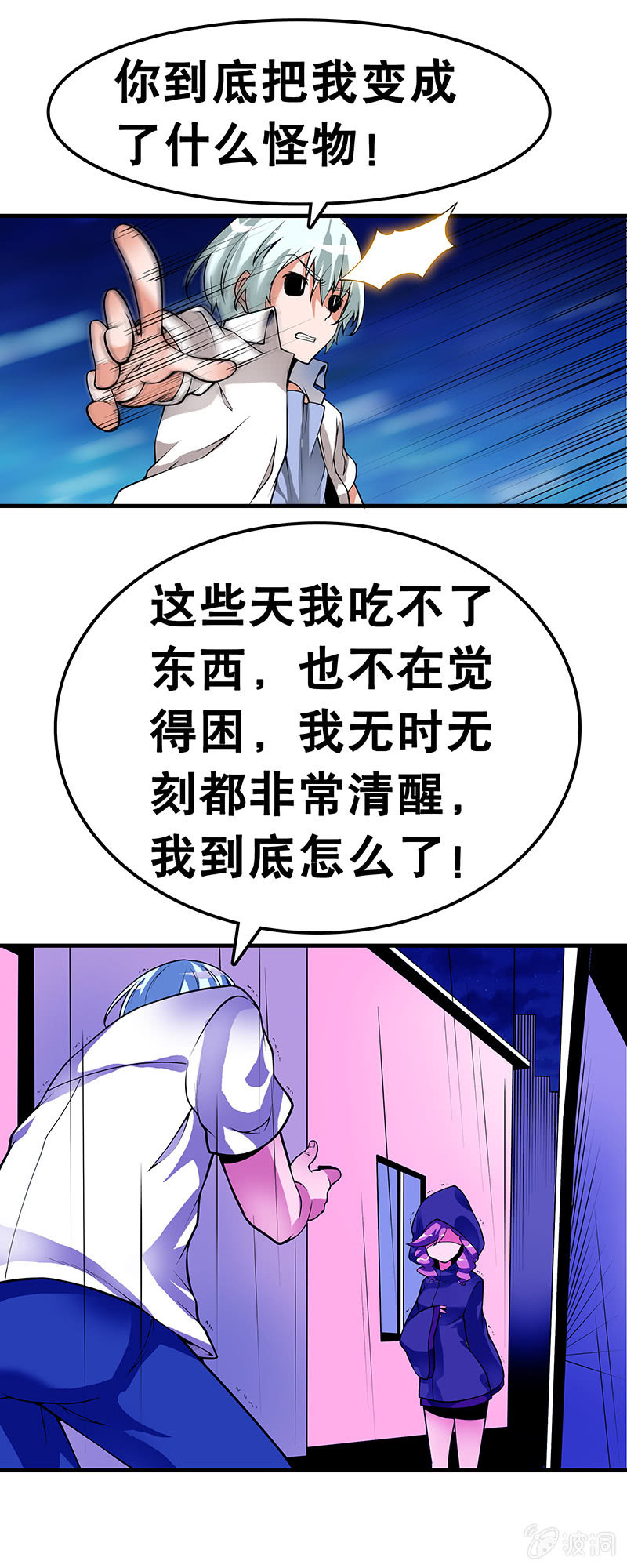 第三十四话 半成品的使命-第35话