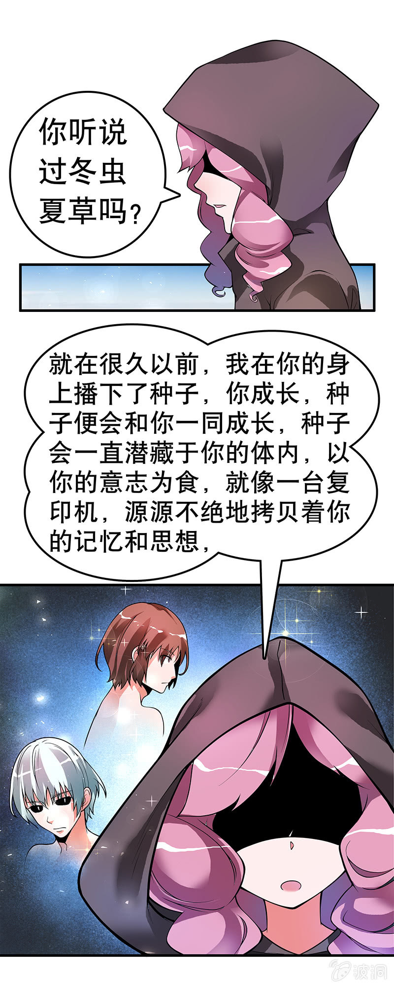 第三十四话 半成品的使命-第35话