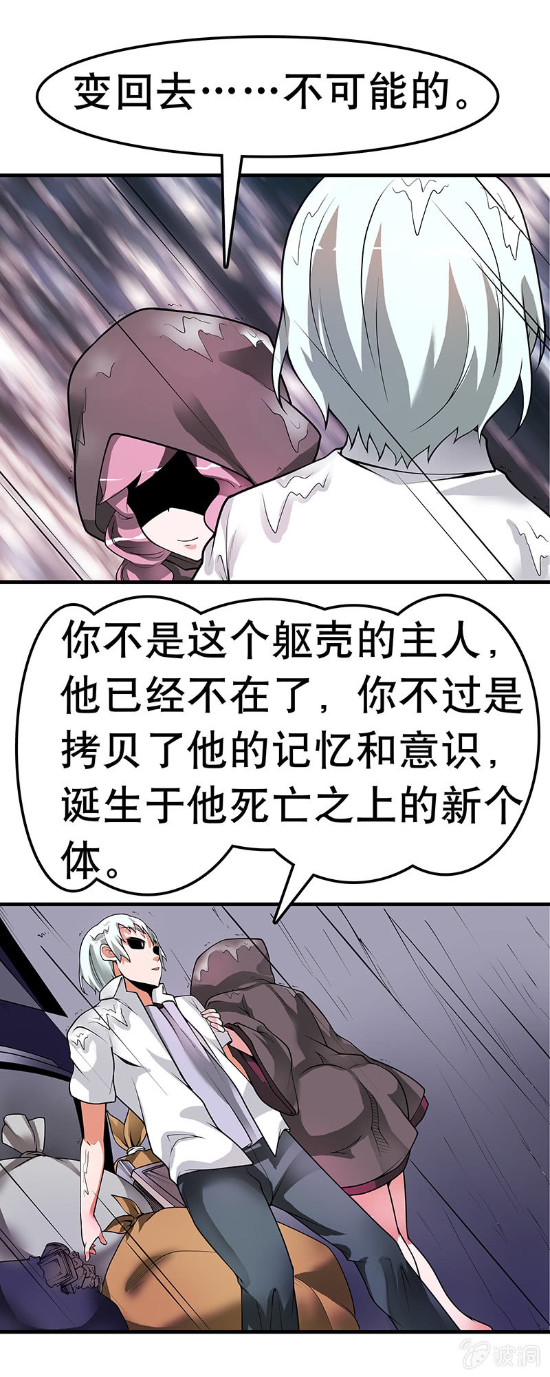 第三十四话 半成品的使命-第35话