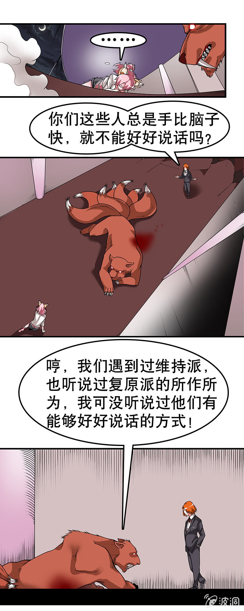 第三十六话  柯石楠的提议-第37话