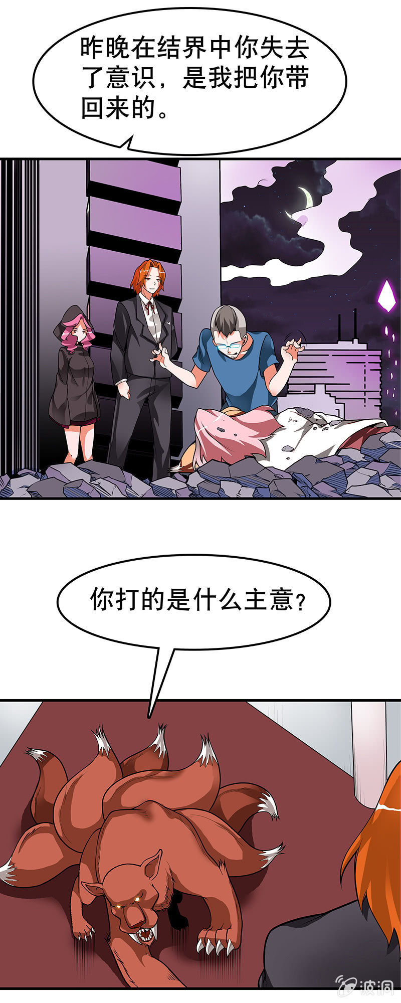 第三十六话  柯石楠的提议-第37话