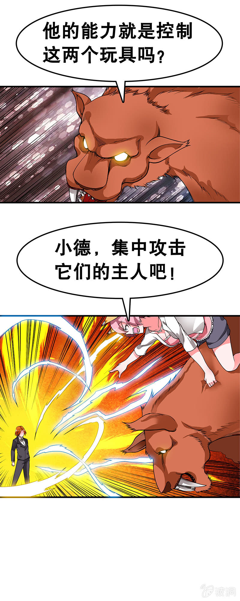 第三十六话  柯石楠的提议-第37话
