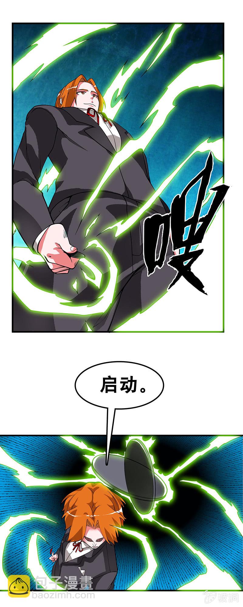 第三十六话  柯石楠的提议-第37话