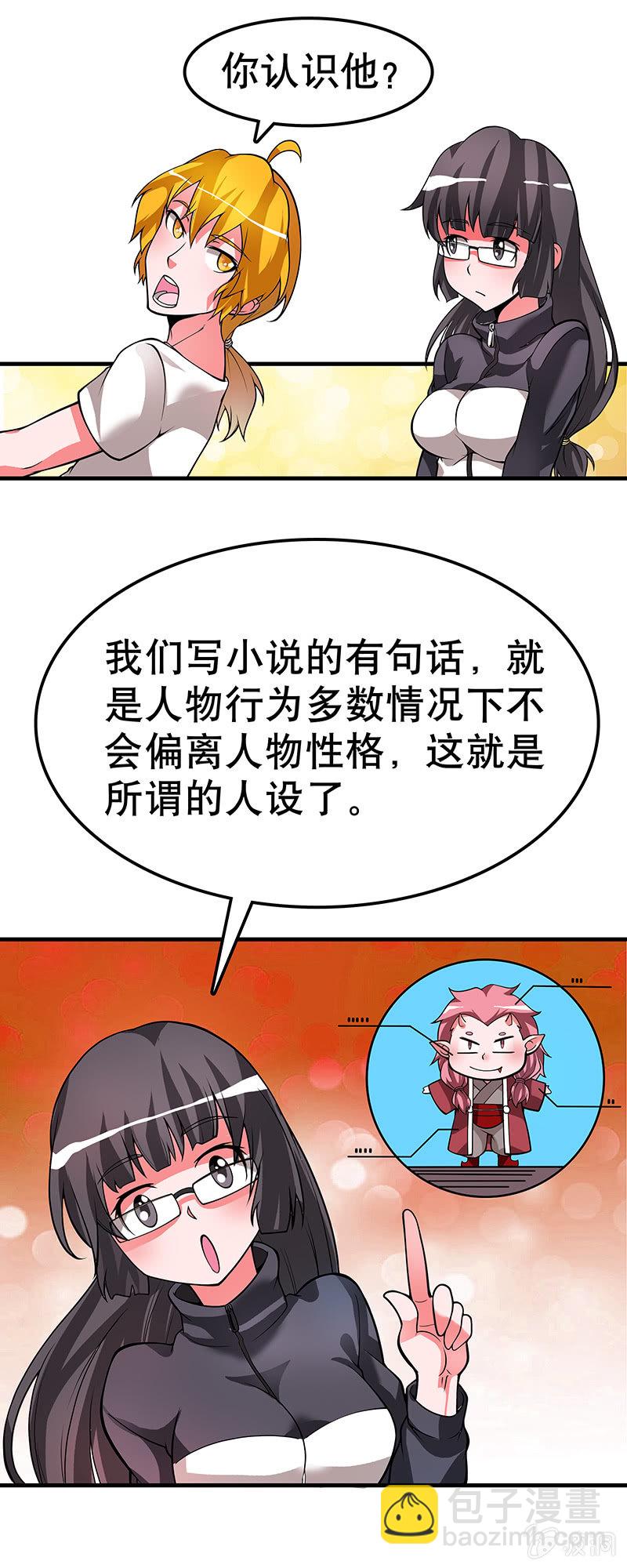 第三十八话  天选者&rdquo;冰板&ldquo;-第39话